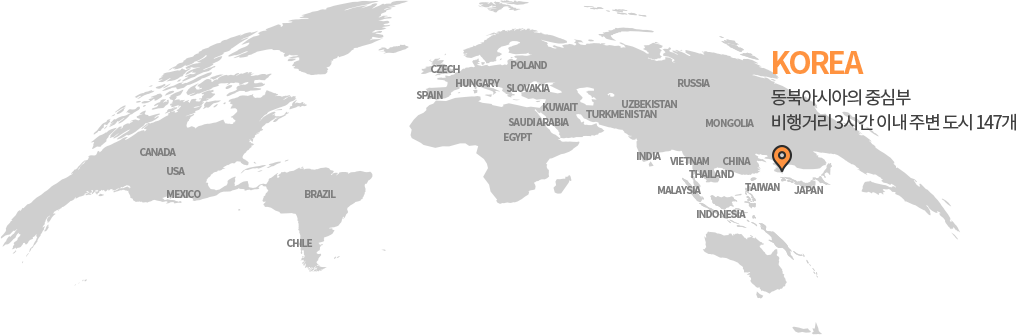 동북아시아의 중심부, 비행거리 3시간 이내 주변 도시 147개