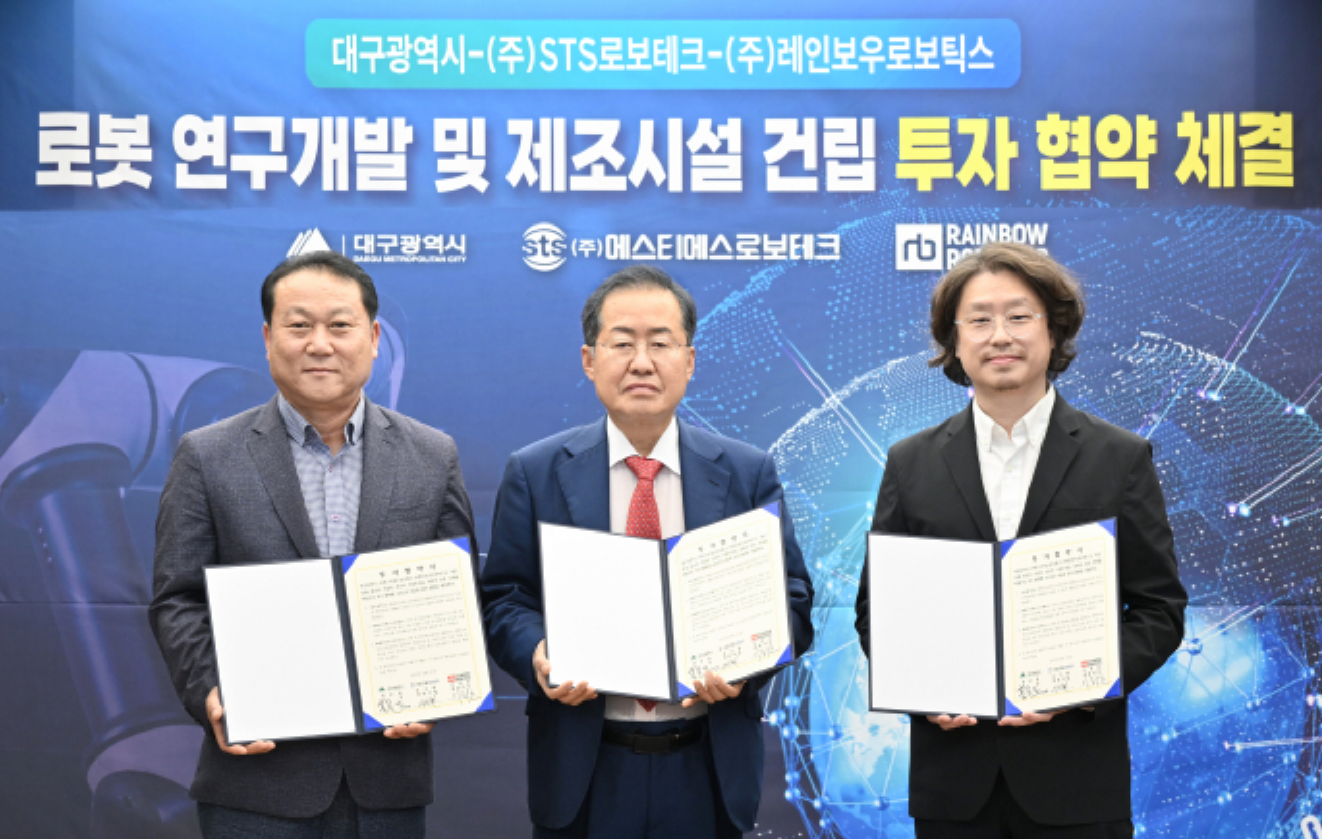 대한민국 경제자유구역